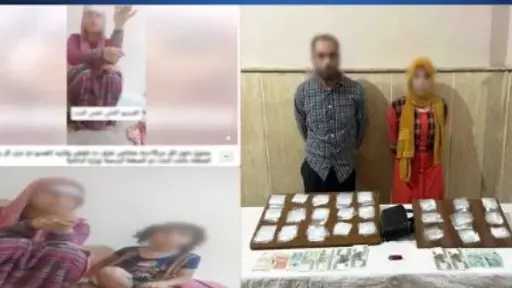 ضبط سيدة وزوجها متهمين بتعاطي المخدرات ونشر محتوى مسيء في كفر الشيخ