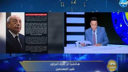 منع قبول دبلوم صنايع 3 سنوات بالمعاهد الهندسية.. نقيب المهندسين يكشف التفاصيل لـ ”الغيطي“