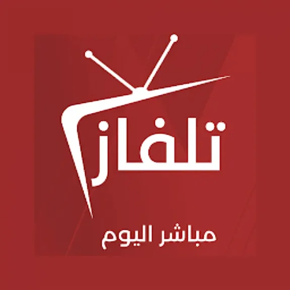 المباريات