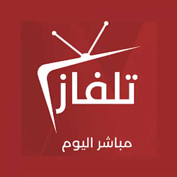 مباريات اليوم الأربعاء 17 سبتمبر 2025 .. قمة ليفربول وأتليتكو وعودة الدوري المصري