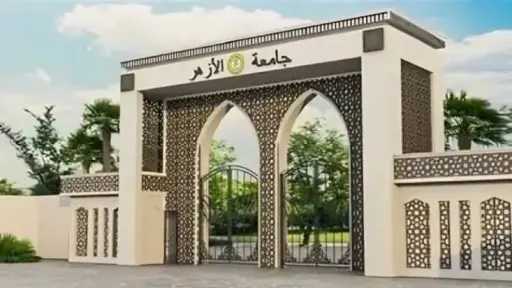 نتيجة تنسيق كليات جامعة الأزهر 2025 .. إعلان رسمي ظهر اليوم