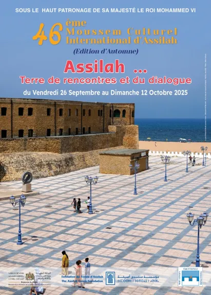 مؤسسة منتدى أصيلة تنظم الدورة الخريفية لموسم أصيلة الثقافي الدولي السادس والأربعين