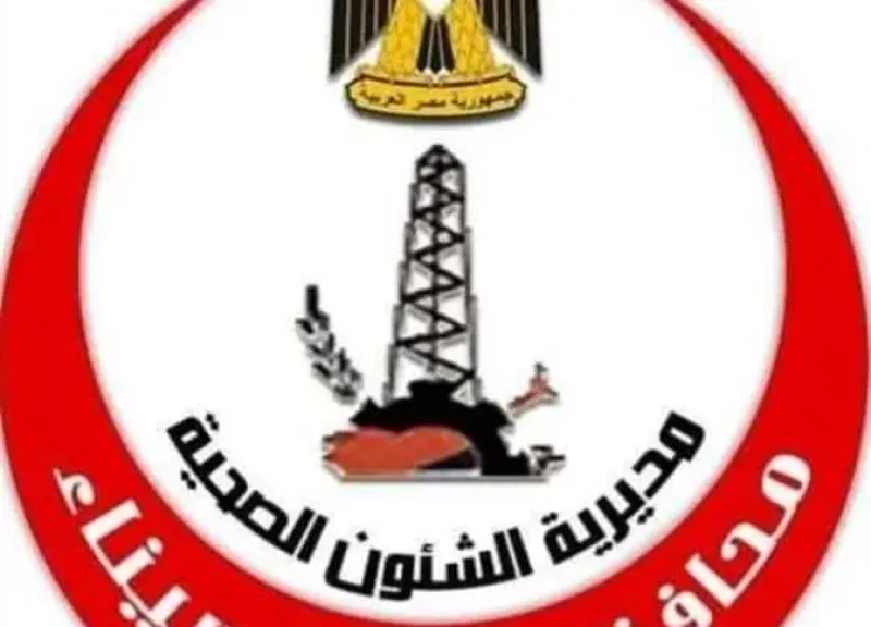 صحة شمال سيناء