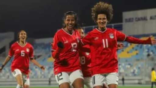 منتخب مصر للكرة النسائية يستعد لتحدي غانا في تصفيات أمم أفريقيا المقبلة