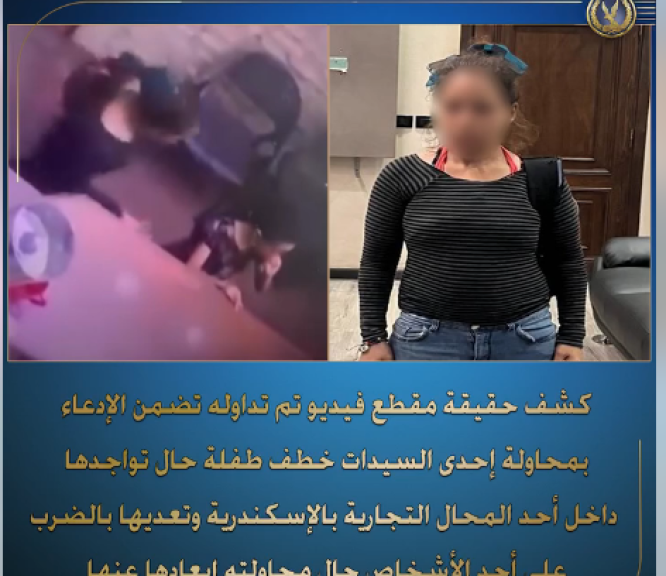 المتهمة