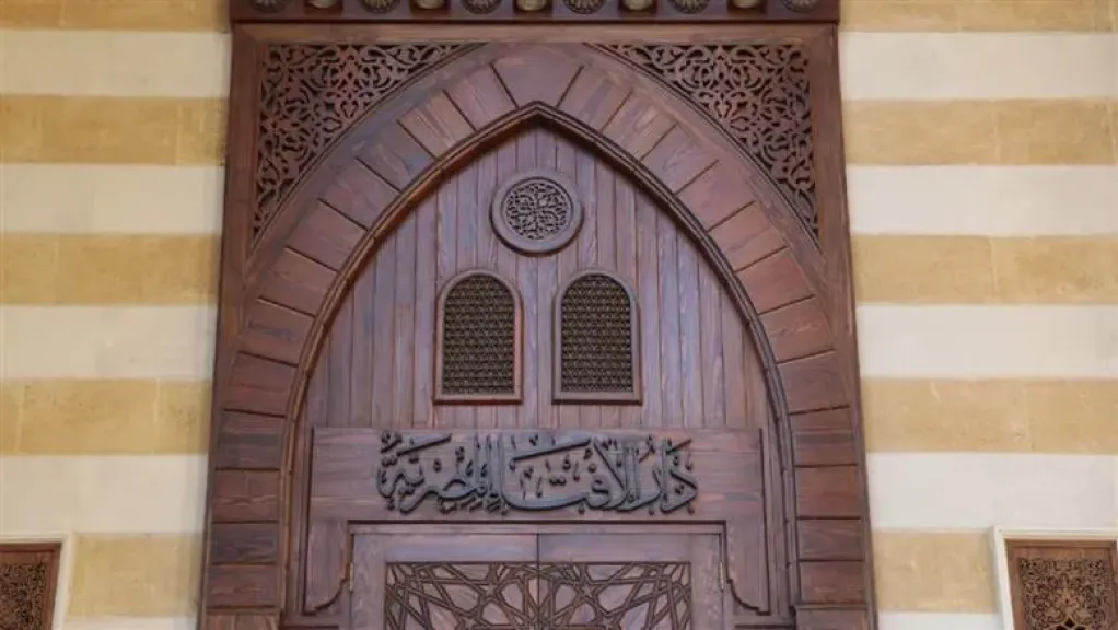 الإفتاء