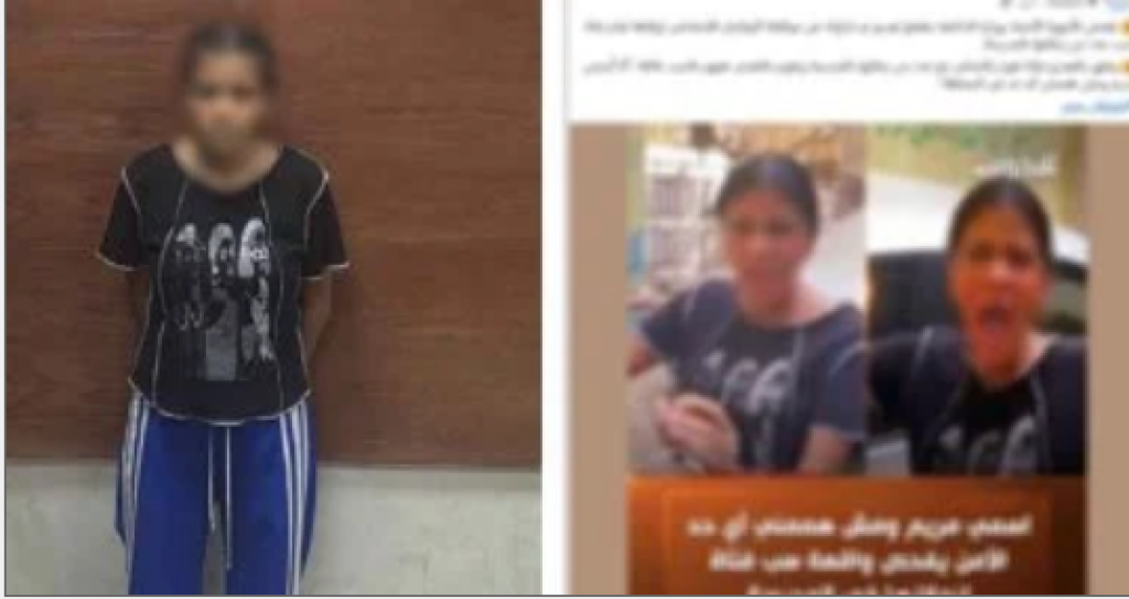 الطالبة مريم