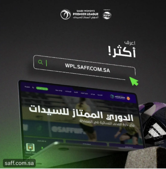 المنصة الجديدة