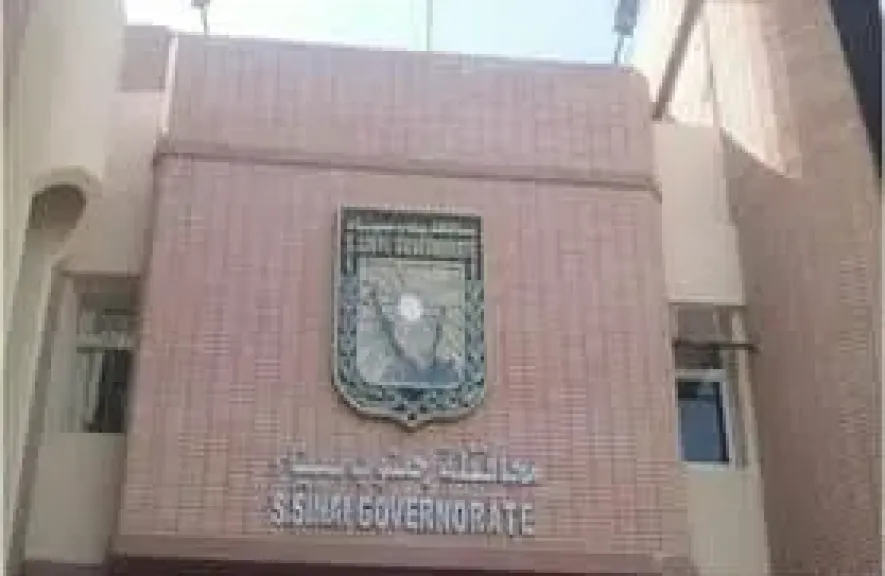 محافظة جنوب سيناء