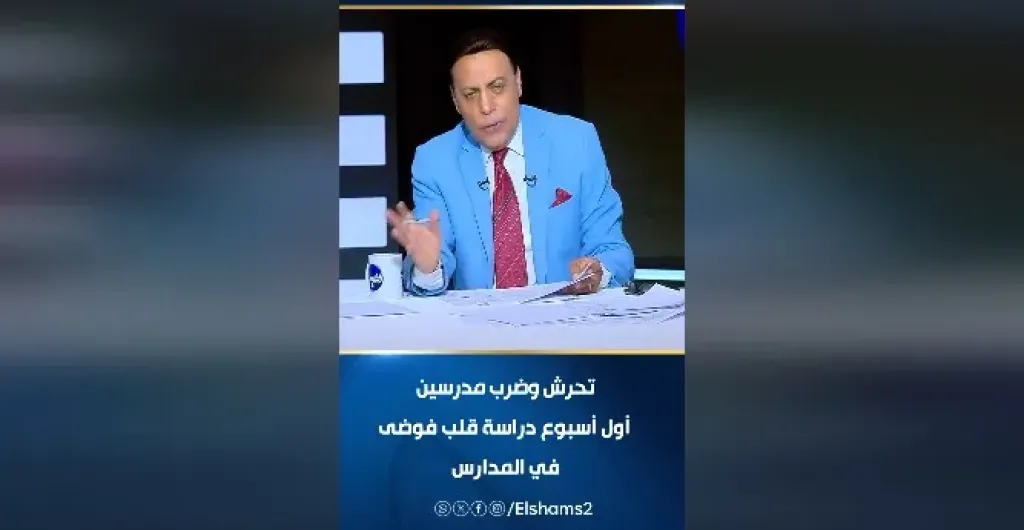 الغيطي