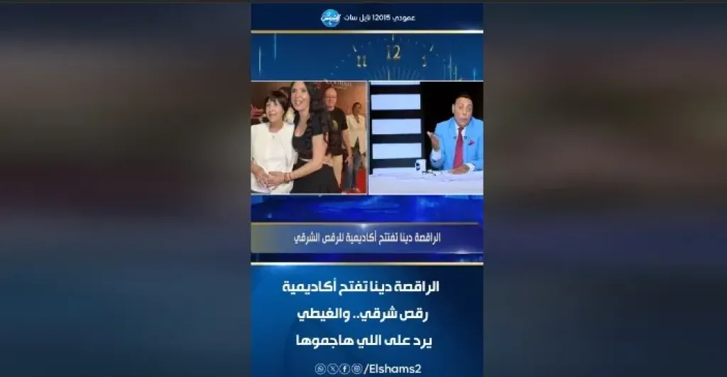 الغيطي