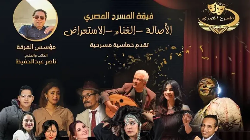 المسرح المصري يحتفل بذكرى أكتوبر بعرضين مسرحيين في يوم واحد