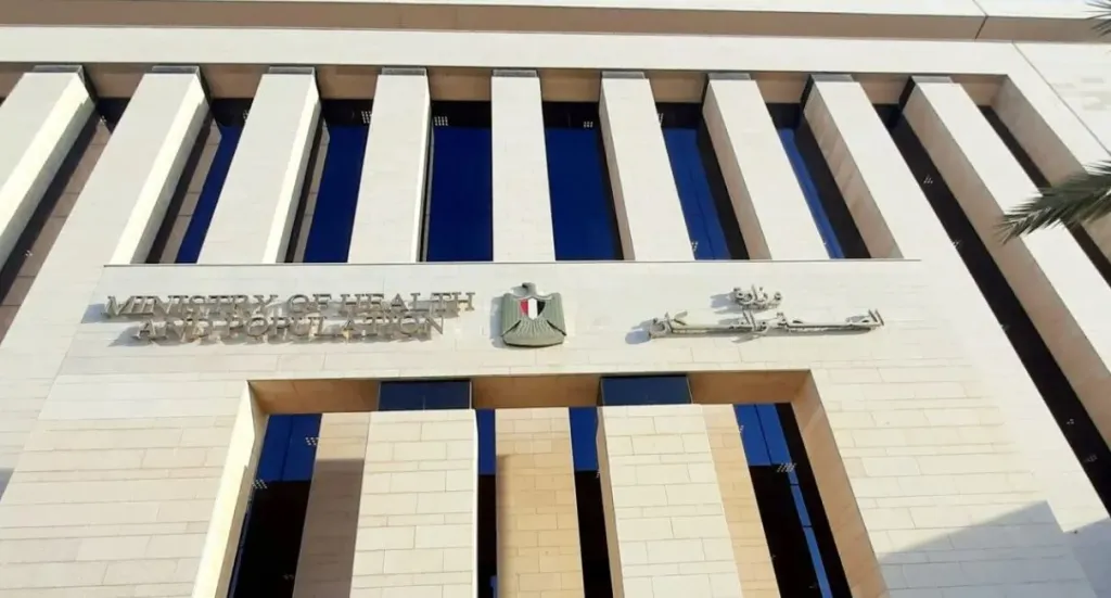 وزارة الصحة والسكان