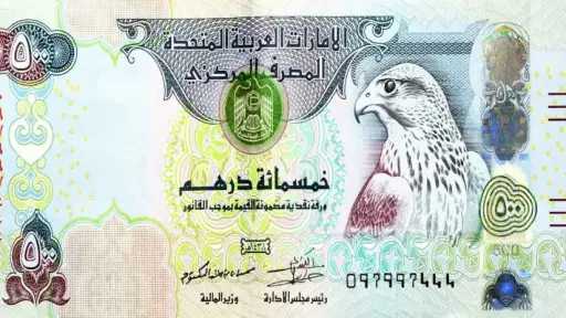 استقرار سعر الدرهم الإماراتي في البنوك المصرية بعد انخفاض 9 قروش