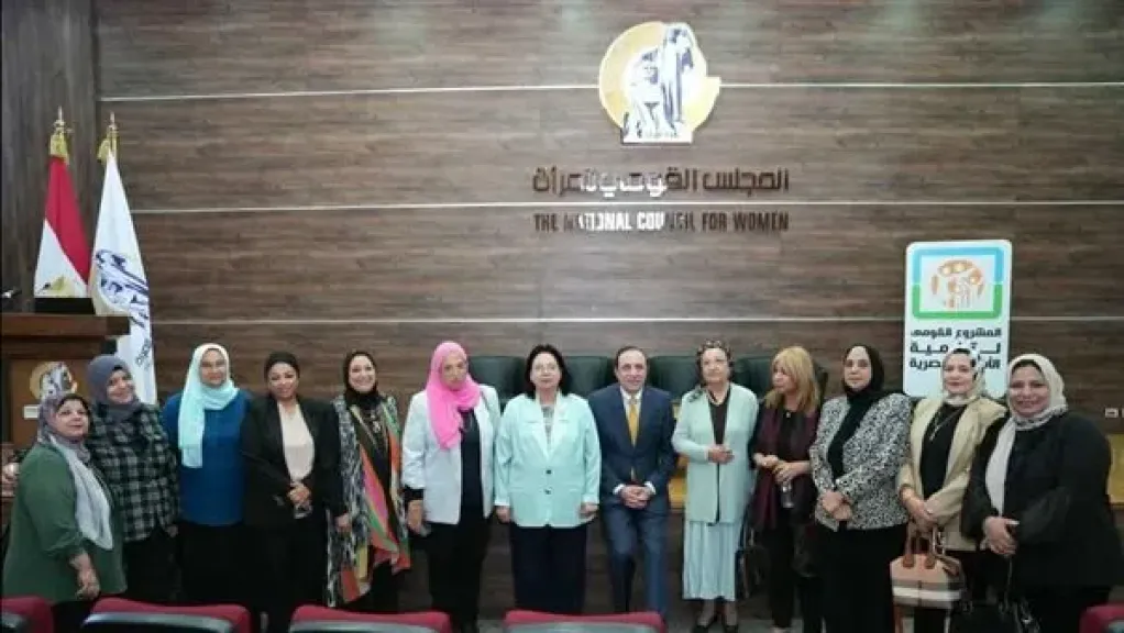 المجلس القومي للمرأة