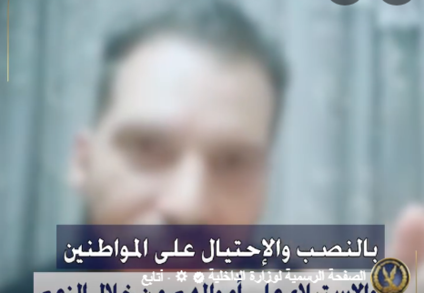 المتهم