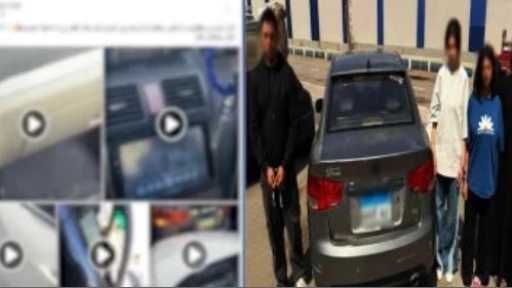 فضيحة سيارة السيدات.. تصرفات خارجة وضبط متهمين في الجيزة