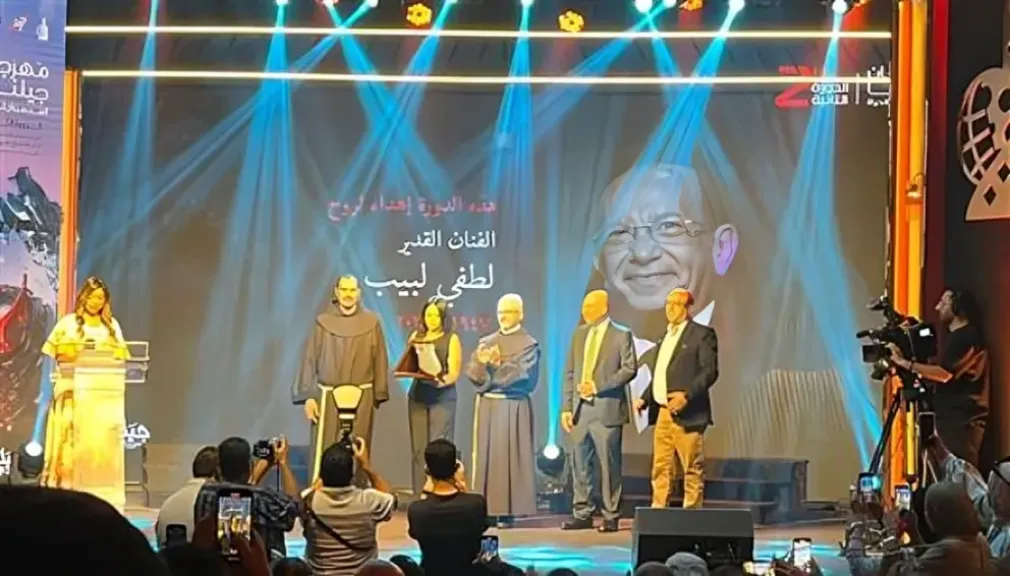 مهرجان جيلنا يكرم الفنان الراحل لطفي لبيب في دورته الثانية