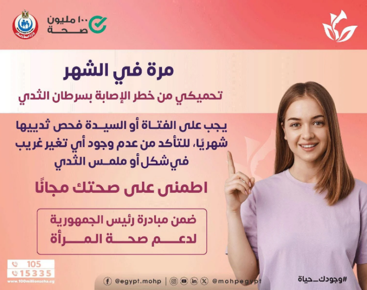 سرطان الثدي
