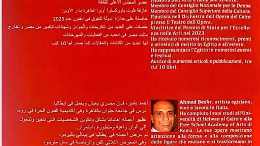 رانيا يحيى تخاطب الأطفال الإيطاليين بقصة مصر بلدي