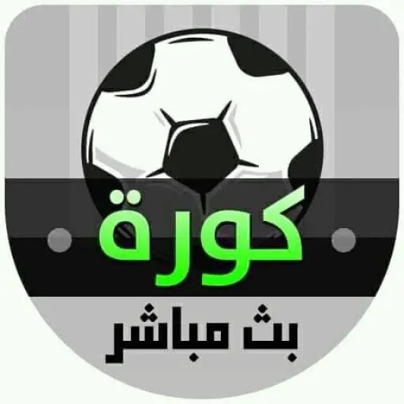 مباريات اليوم