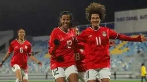 منتخب سيدات مصر يستعد للتألق في مواجهتي الحسم ضد غانا