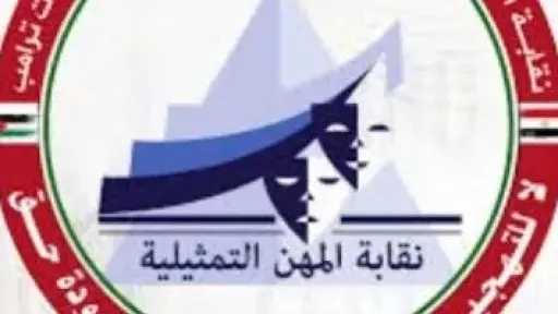 نقابة المهن التمثيلية ترد على الجدل حول كليب تامر حسني.. العمل رمزي وليس توثيقيًا