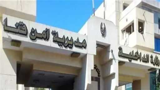 لغز وفاة طالبة في قنا... التفاصيل الكاملة لجهود الأمن لكشف الحقيقة