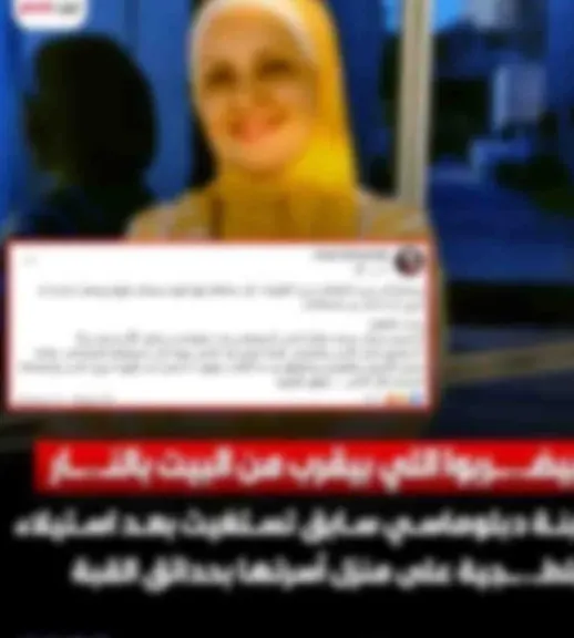 المتهمة