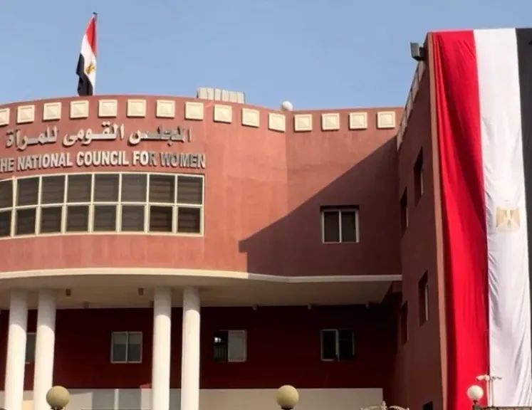 المجلس القومي للمرأة