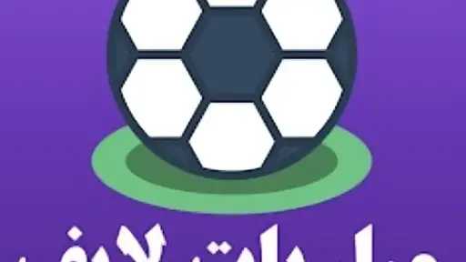 تابعوا البث المباشر لمبارايات اليوم الاثنين.. الأرجنتين ضد المغرب في نهائي كأس العالم تحت 20 عامًا