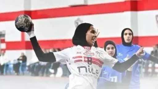 اشتباكات نارية.. سيدات يد الزمالك أمام سبورتنج فى دورى العمومى
