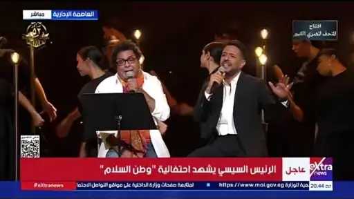محمد منير وحماقي يقدمان أغنية ضهرك يا فلسطيني في احتفالية وطن السلام” محمد منير وحماقي يقدمان أغنية ضهرك يا فلسطيني في احتفالية وطن السلام”