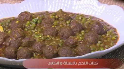 كرات اللحم بالبسلة والكاري.. وصفة جديدة تفتن ذوق المرأة العربية كرات اللحم بالبسلة والكاري.. وصفة جديدة تفتن ذوق المرأة العربية