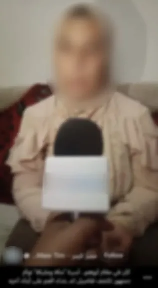 المجني عليها