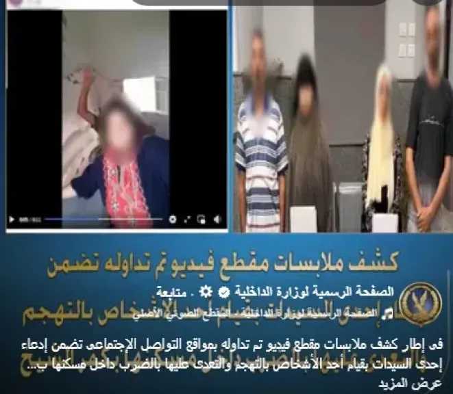 مشاجرة عائلية.. الداخلية تكشف حقيقة فيديو سيدة كفر الشيخ