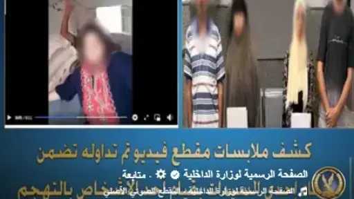 مشاجرة عائلية.. الداخلية تكشف حقيقة فيديو سيدة كفر الشيخ