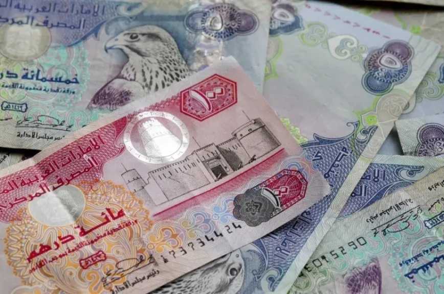 سعر الدرهم الإماراتي اليوم في البنوك المصرية
