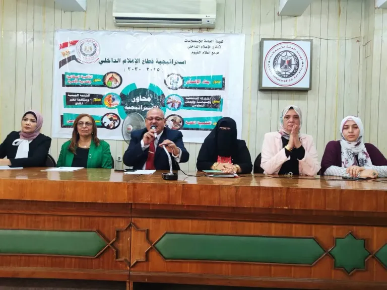 مجمع إعلام الفيوم