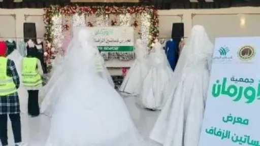 جمعية الأورمان تنظّم مبادرة واسعة لدعم زواج 1000 عروسة يتيمة في مختلف... جمعية الأورمان تنظّم مبادرة واسعة لدعم زواج 1000 عروسة يتيمة في مختلف المحافظات