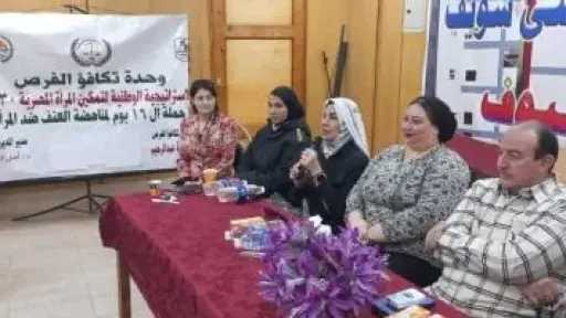 بني سويف تُطلق موجة توعية واسعة ضمن حملة الـ16 يومًا لمناهضة العنف ضد المرأة