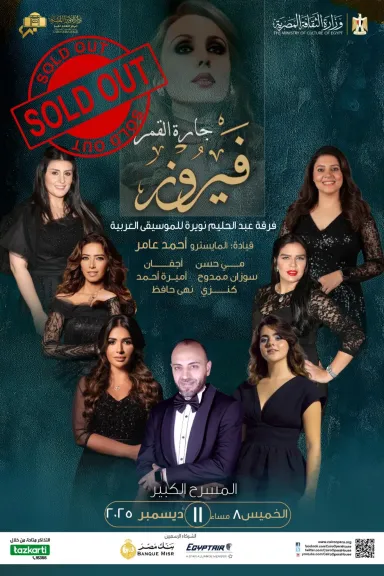 فرقة عبد الحليم نويرة