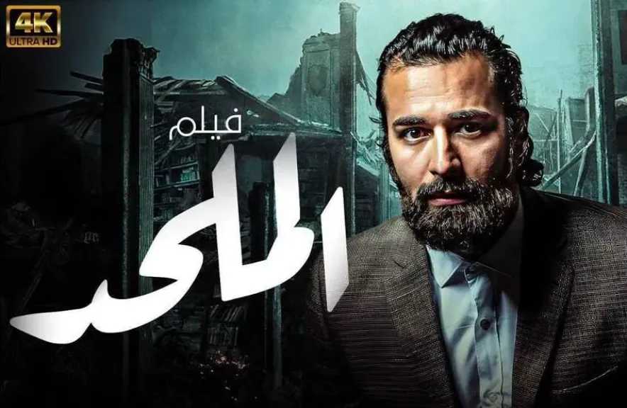 أحمد السبكي يعلن موعد عرض فيلم ”الملحد” بعد رفع دعوى منع عرضه