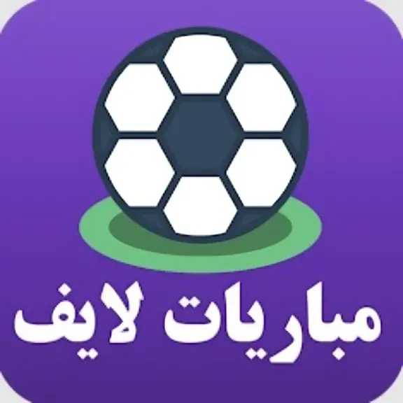 مباريات اليوم الأحد 7 ديسمبر 2025 .. قمة عربية وأوروبية