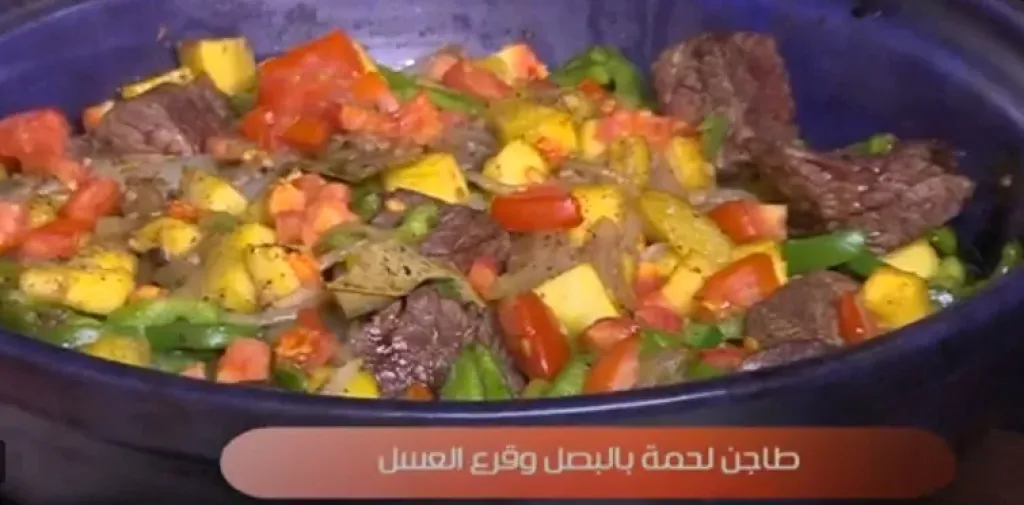 طاجن اللحمة بالبصل