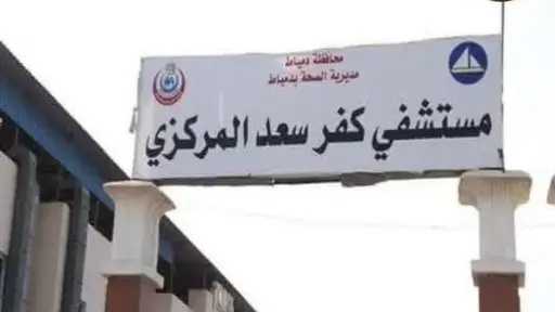 القاتل الصامت.. مصرع أم وأولادها الثلاثة بسبب تسريب غاز بدمياط