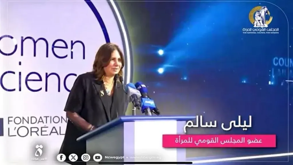 المجلس القومي للمرأة