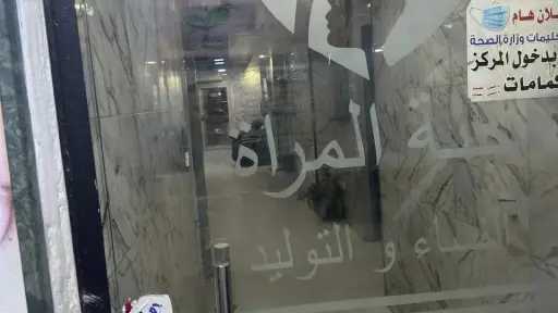 الصحة تغلق 9 مراكز طبية بالقاهرة والجيزة لتجاوزات خطيرة في خدمات النساء والتوليد