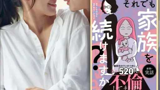 من خيانة صادمة إلى إلهام عالمي.. زوجة يابانية تحوّل معاناتها إلى قصة... من خيانة صادمة إلى إلهام عالمي.. زوجة يابانية تحوّل معاناتها إلى قصة مانجا ملهمة