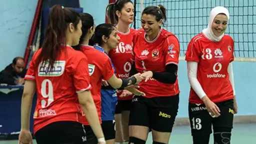 سيدات الكرة الطائرة بالنادى الأهلى يهزمن سبورتنج بنتيجة 3-0